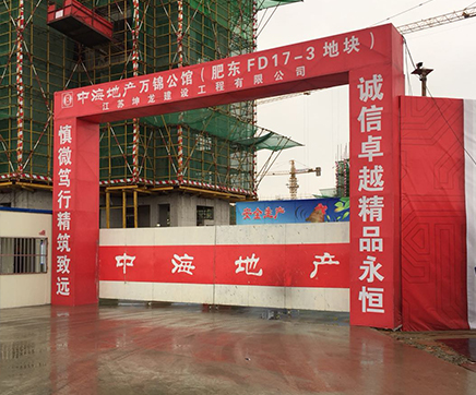 中海地產(chǎn)化糞池施工現場(chǎng)
