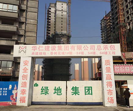 綠地集團化糞池施工現場(chǎng)